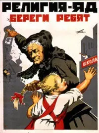 Давайте разберемся с... Библией, 14