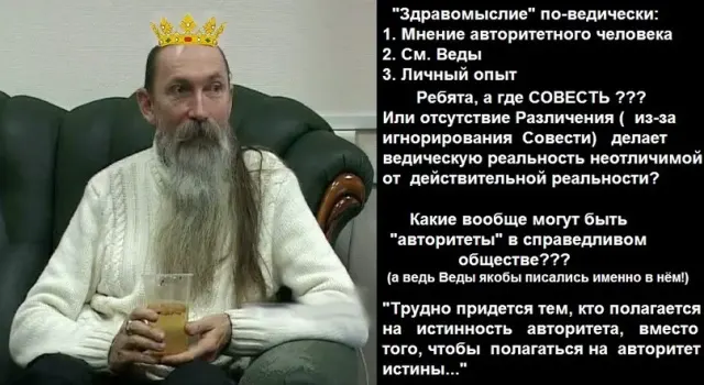 "Здравомыслие" Трехлебова
