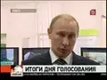 Путин и Единая Россия. Итоги сотрудничества