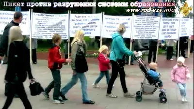 Пикет против реформы образования в Архангельске (2011)