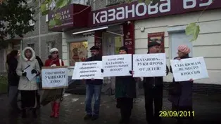 Уральские родители против Ганса – крысолова.
