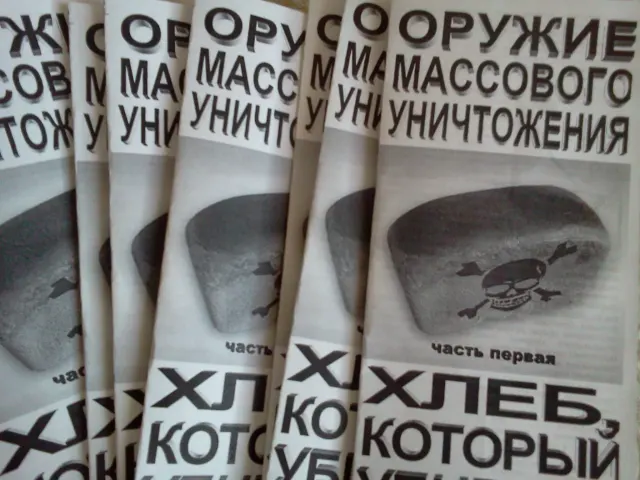 Хлеб, который убивает