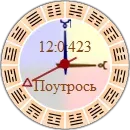 Часы и календарь Коляды Даръ на рабочий стол