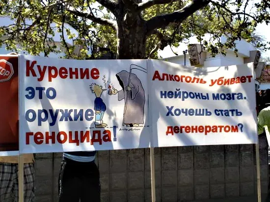 Севастопольцы провели пикет против алкоголизации общества, ГМО и табакокурения