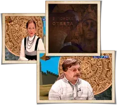 Человек - Творение Природы или Искусственное Создание?