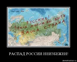 Кому Русь членить хорошо, или, распади Россию правильно
