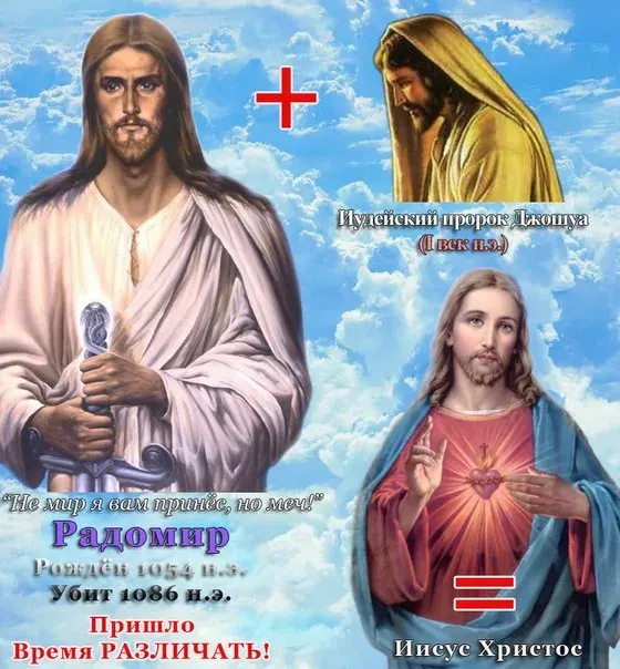 Христианин - не значит православный