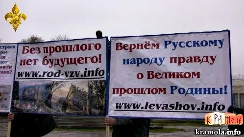 Хватит манипулировать историей! [2012, РОД ВЗВ]