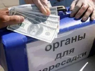 Фабрика смерти. 24-сотня Майдана наладила торговлю человеческими органами.