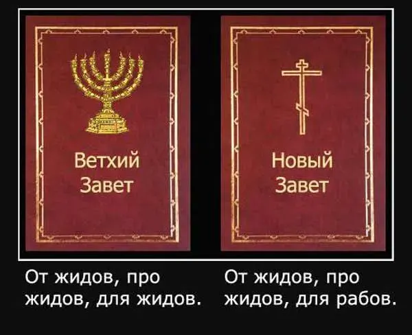 Суть и методы организованного еврейства. Часть 3.