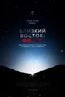Не хотим быть Украиной! Рассказ о поездке на Донбасс