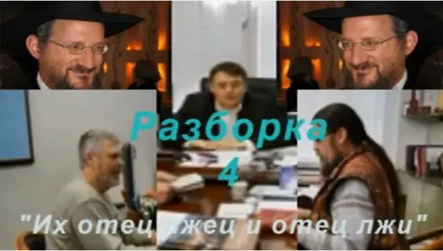 Разборка встречи Сидорова и Фёдорова