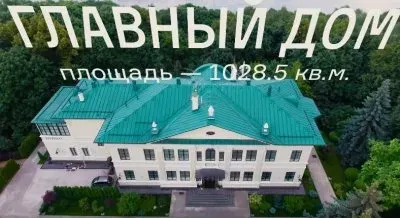 Навальный показал дачу Тимченко ранее принадлежащую Хрущёву
