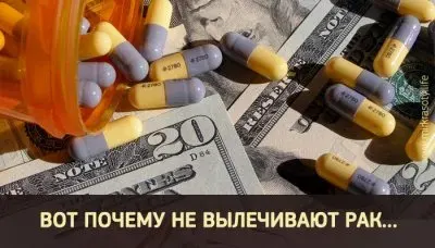 Онкология - бизнес на больных раком