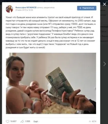 Мужское движение и алени - кто это?