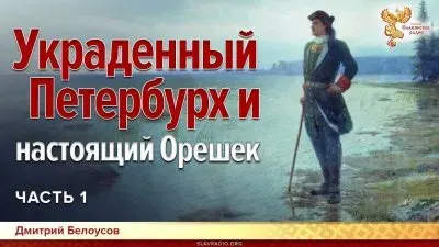 Кем был построен город Санкт-Петербург?