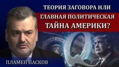 QAnon - ультраправая теория заговора или самая большая политическая тайна Америки?