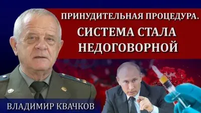 Принудительная процедура. Система несговорчива