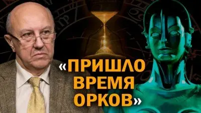 Пришло время орков