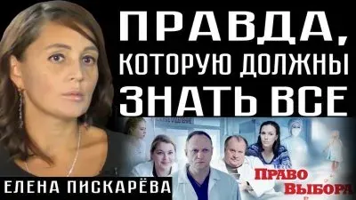 Правда, которую должны знать все
