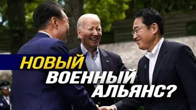 Новый военный альянс?
