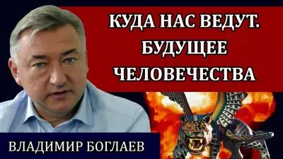 Куда нас ведут. Будущее человечества