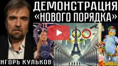 Демонстрация "нового порядка"