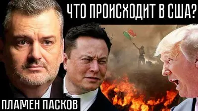 Что происходит в США