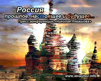 Аудио: Россия: прошлое, настоящее и будущее...