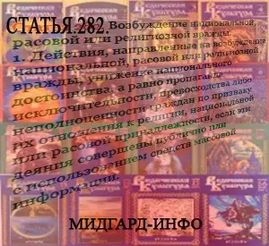 Журнал «Ведическая культура» признан «экстремистским»