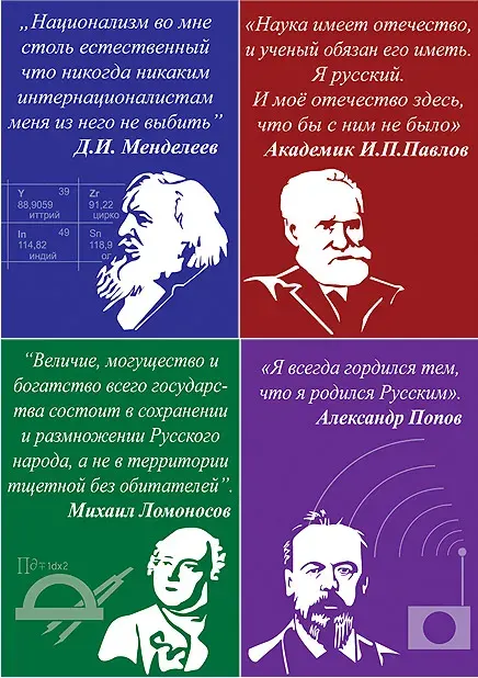 Мы - русский народ