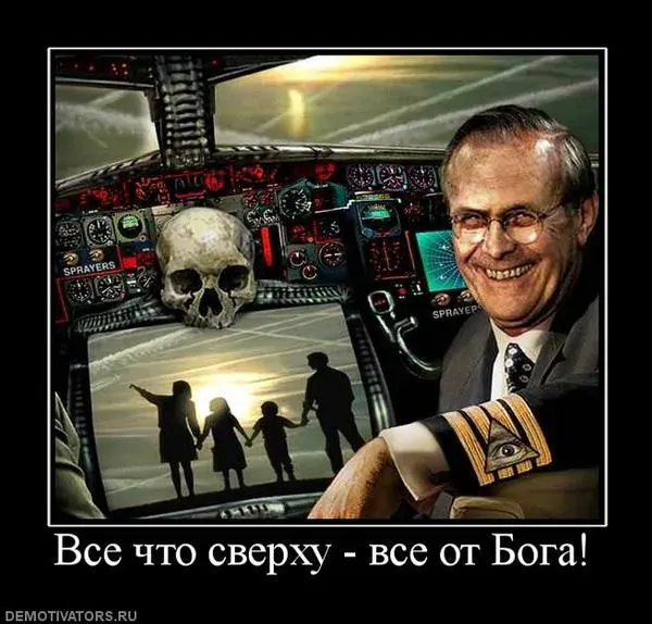 Химиотрассы