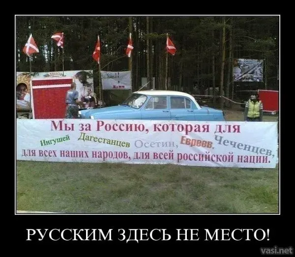 В Русском доме — России должен быть русский хозяин