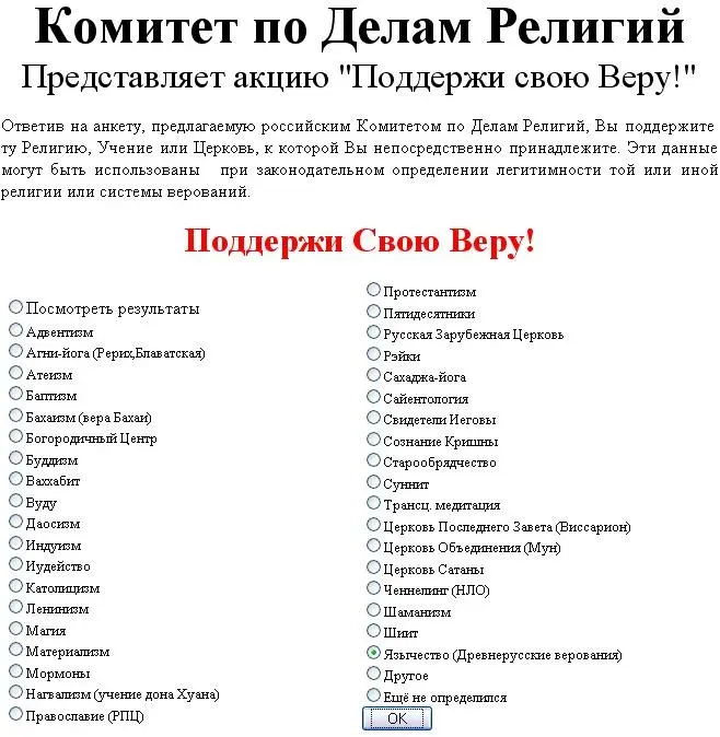Комитет по Делам Религий Представляет акцию "Поддержи свою Веру!"