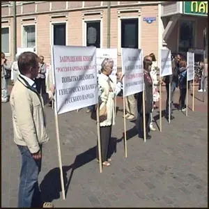 Протест против произвола власти