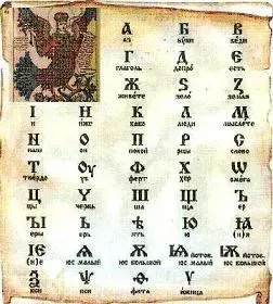 Язык Русcов: от óбразного к безóбрàзному