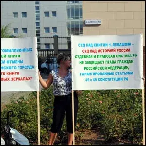 Пикет протеста в Волгограде