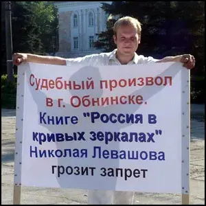 Пикет протеста в Тольятти