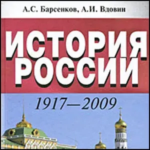 Появился нормальный учебник истории?