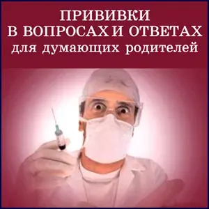 Информация о прививках – будущим мамам