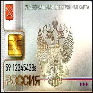 Готовится новая, большая афёра!