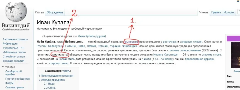 Как нас обманывают