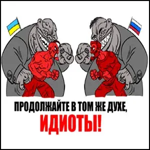 Свидомизм по-украински – это диагноз!