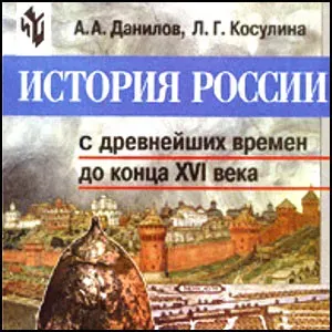 Как Русь превращали в Европу