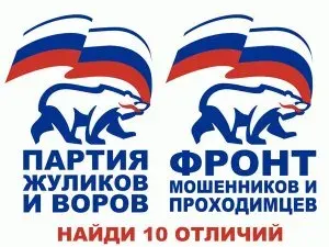 Инструкция едросов для своих агитаторов