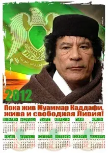 Слухи об убийстве (или поимке) Муамара Каддафи - очередной грязный блеф НАТО!