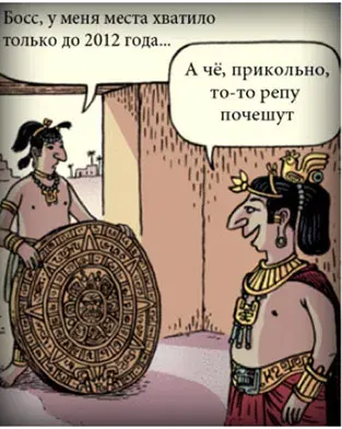 Жить или не жить? Твой выбор в преддверии 2012 года.