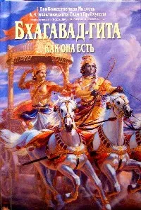 Начнут с Гиты, закончат другими ведами.
