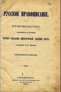 Приставки «бес» в русском языке не существует