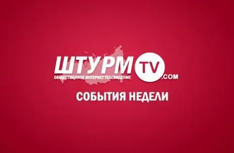 Новости без цензуры: События прошлой недели 28.05.12 - 03.06.12